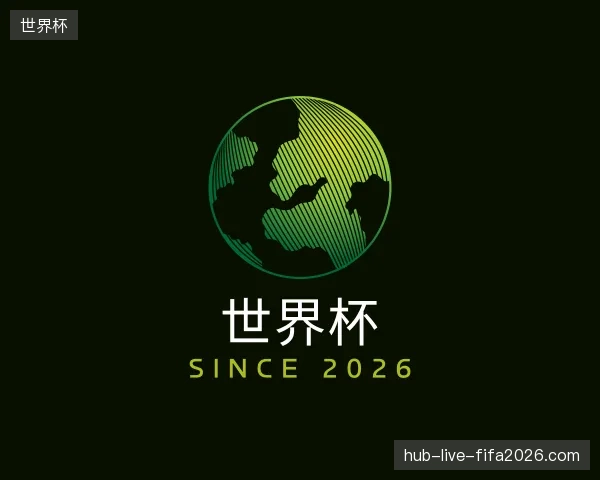 走近世界杯官网